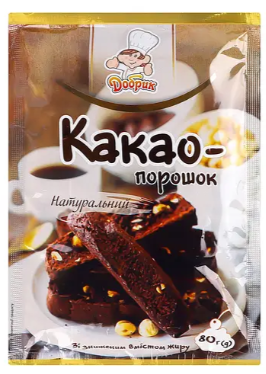 Какао-порошок Добрик, натуральний, 80 г